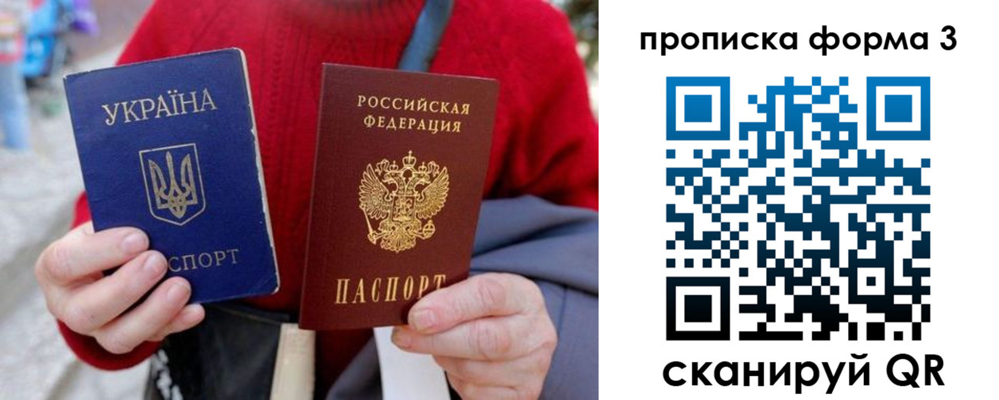 прописка в Асино