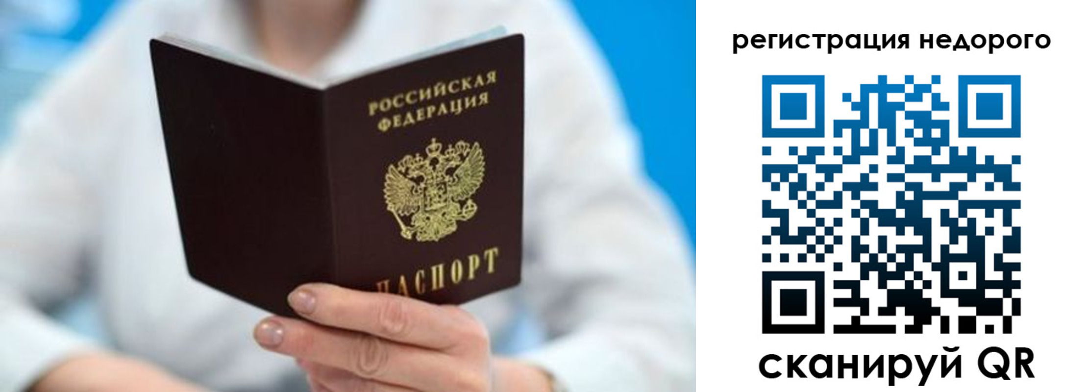 регистрация для школы в Асино