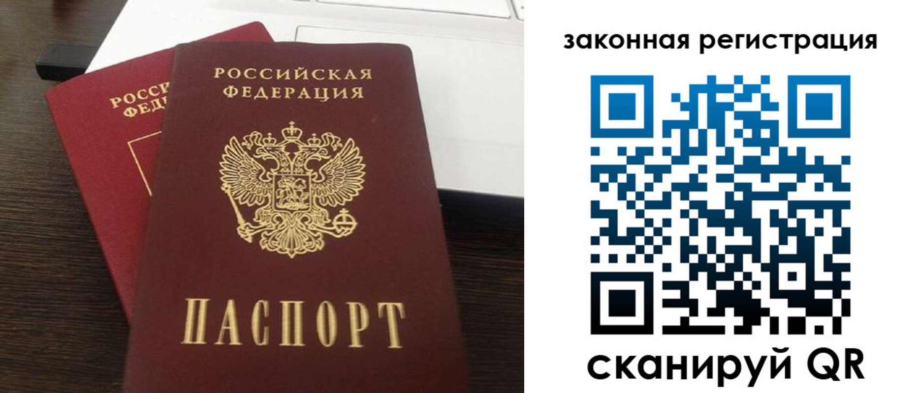 прописка ребенка в Асино